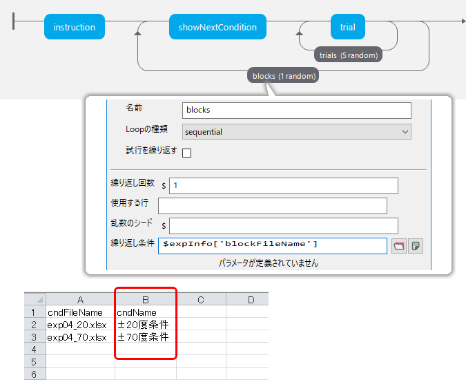_images/practice-select-condition-order-hint.png